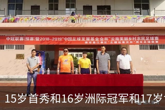 15岁首秀&16岁洲际冠军&17岁世界杯！“墨西哥佩德里”有个儿皇梦